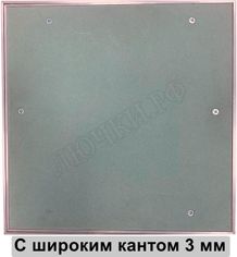 Люк под покраску Премиум Лайт, В потолок Люк под покраску Премиум Лайт, В потолок