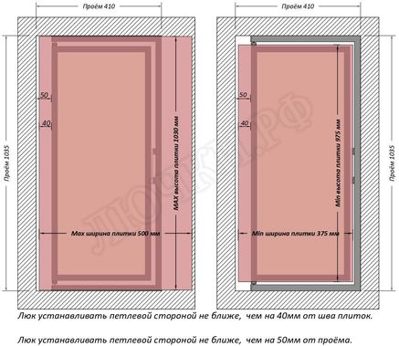 Люк под плитку Шагма для плитки 400*1000 (требуемый размер проема 410*1035, размер люка 360*1033) Люк под плитку Шагма для плитки 400*1000 (требуемый размер проема 410*1035, размер люка 360*1033)